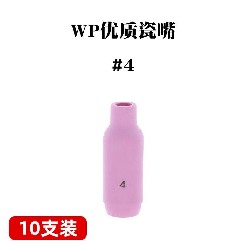 氩弧焊枪瓷嘴WP-17 18 26配件10N焊把瓦嘴咀保护套3 4 5 6 7 8#号,特色手工艺,其他特色工艺品,淘宝优惠券,粉丝福利购,淘宝优惠卷