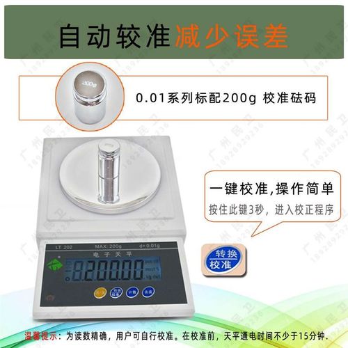 新品LT系列电子天平0.01g实验室电子秤/LT1002/LT2002/LT20含砝码