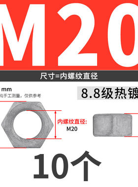 8级热浸镀锌六角螺母热浸锌螺帽扩孔螺母M8M10M12M14M16M18M20M24