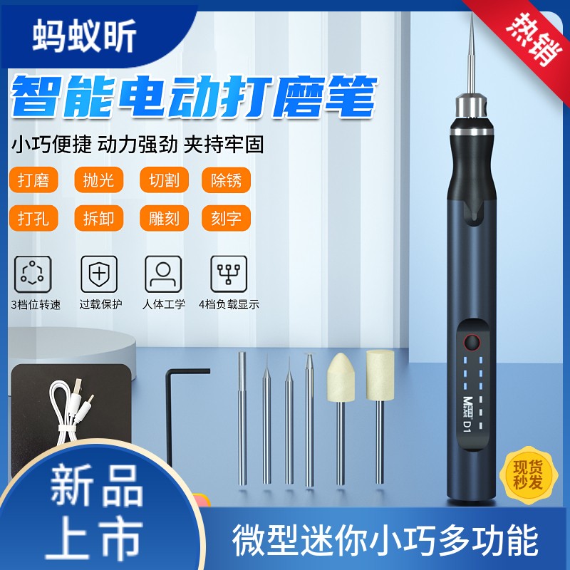蚂蚁昕打磨笔充电调速电磨笔小型打磨机迷你玉石电动雕刻笔刻字