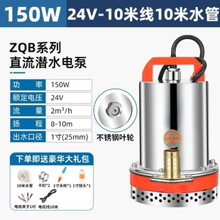 直流泵潜水泵12V24V48V60V72V家用电瓶车电动车农用灌溉抽水机
