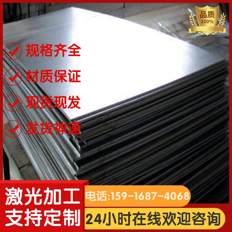 303 304L 316L 3CR13 420 430 321不锈钢板贴膜板厚1 2 3 4 5 6mm