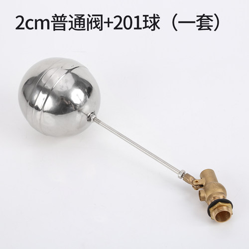 4分开水器浮球阀 蒸饭机进水阀门开关水箱水塔浮球不锈钢球阀配件