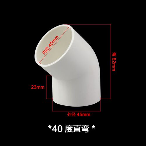 PVC穿线管45度直弯 32 40电线管弯头 电线管接头弯头阻燃加厚小弯