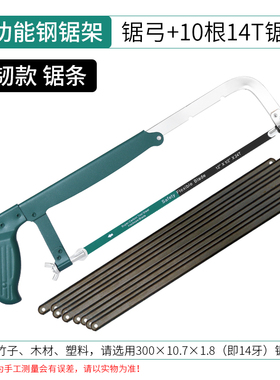 手工钢锯小手锯锯弓手工锯家用多功能锯子手板锯木工锯架子钢锯弓