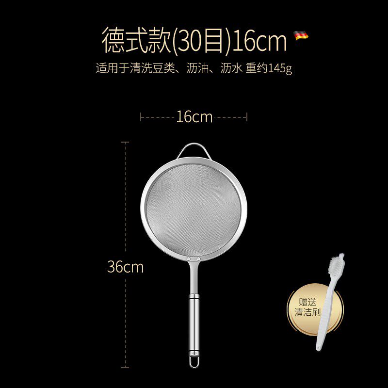 德国304不锈钢豆浆果汁过滤网筛神器超细婴儿辅食厨房漏勺漏网勺