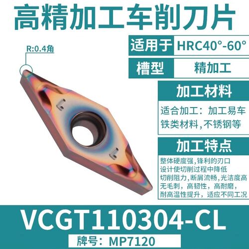 数控车刀片菱形VCMT/VCGT160404机夹刀杆内孔外圆刀机加刀头刀粒
