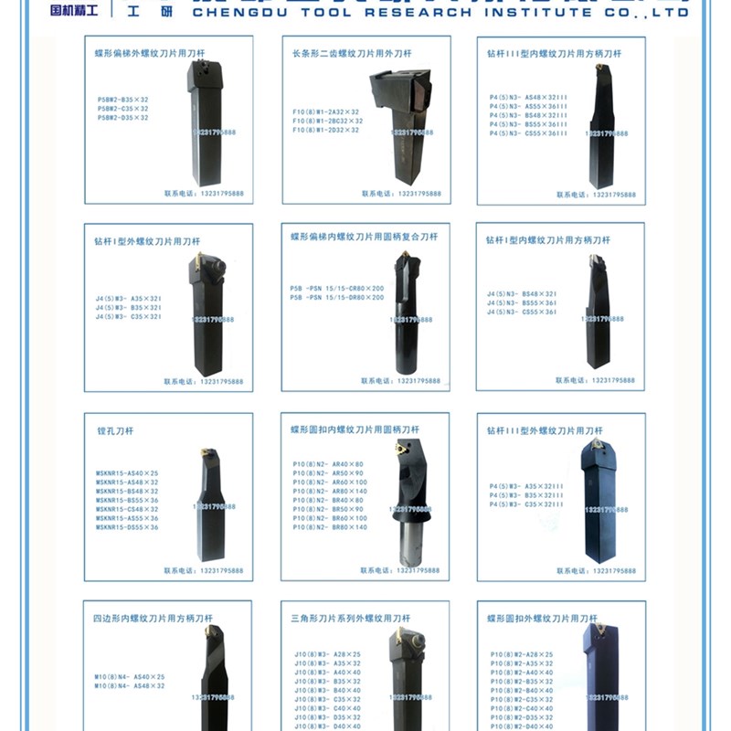 工研所石油管梳刀刀杆G5BWL3-B35*32 C35*32 D43*40
