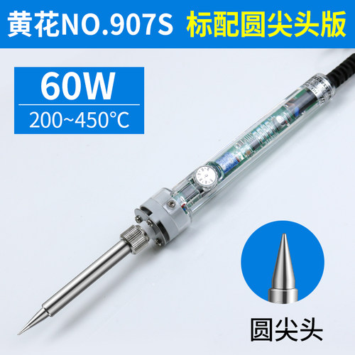 广州黄花GAOJIE牌可调恒温内热式NO907S外热式NO905CS工业电烙铁
