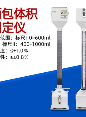 KMTY型面包馒头体积测定仪体积仪面包体积测量仪比容计现货包邮