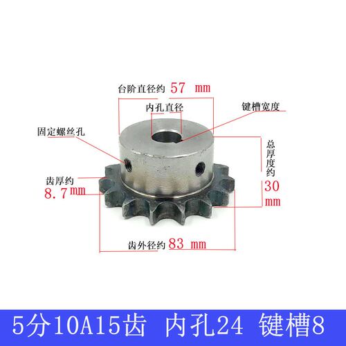 5分10A成品孔链轮齿轮45钢高频淬火带键槽丝孔10齿-30齿非标定做