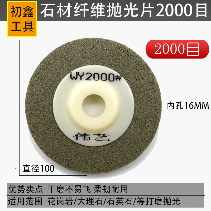 纤维尼龙打磨抛光轮金属角磨机磨光片拉丝轮抛光轮打磨片尼龙轮