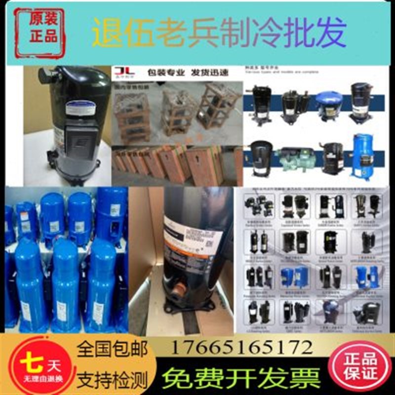 PH165 PH225 PH295 PH310 PH420 PH480美芝1P2P3P匹空调压缩机