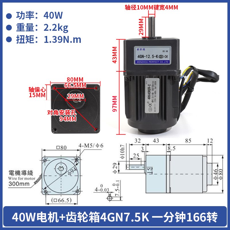 40W220V交流齿轮减速电机4RK40RGN-C可逆调速电机/普菲德电机