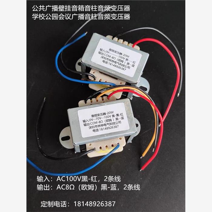 70V100V转8Ω6W10W30W50W100W300W定压功放音频音柱变压器喇叭4Ω