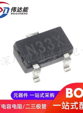 HT7033A-1 HT7033 全新国产 稳压三极管 贴片 3.3V SOT23-3 N33X