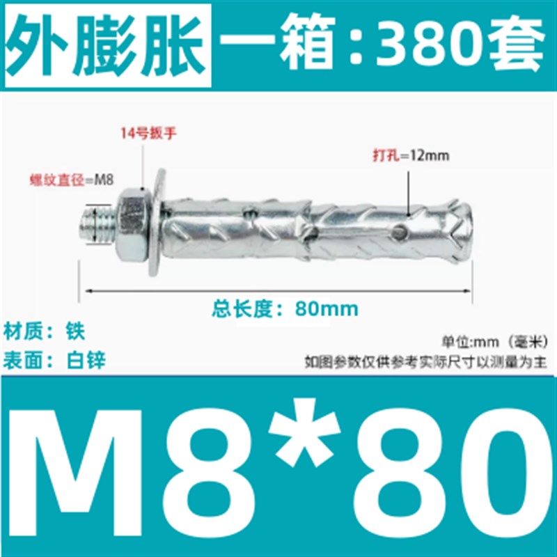 穿山刺膨胀螺丝加气块爆炸锚栓砌块砖泡沫轻体砖螺杆M8M10M12