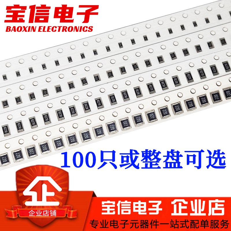 0603 0805 1206贴片电阻 390K 430K 470K 510K 560K 620K 680K 欧