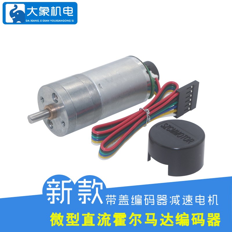 JGA25-371编码器 24V减速电机12V测速信号反馈6V智能小车底盘电机