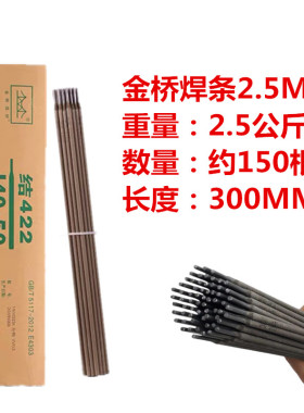 电焊条焊材碳钢天津耐磨焊条J422焊条2.5 3.2 4.0MM防粘焊条家用