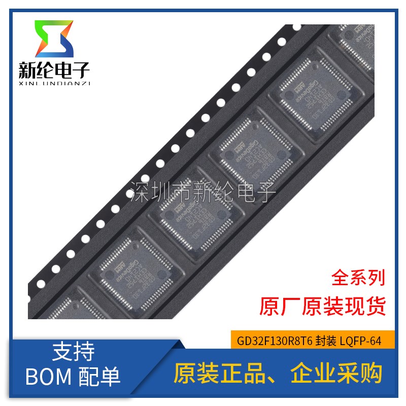 原装GD32F130R8T6 LQFP-64 ARM Cortex-M3 32位微控制器-MCU芯片