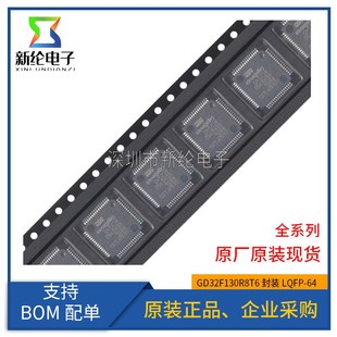 原装GD32F130R8T6 LQFP-64 ARM Cortex-M3 32位微控制器-MCU芯片