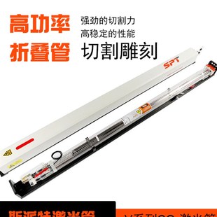 SPT斯派特二氧化碳激光管50W60W80W100W雕刻切割机配件C130玻璃管