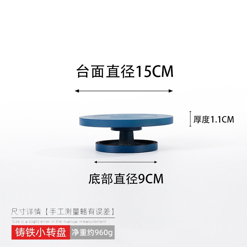 陶艺转盘模型手办泥塑雕塑转台手动铸铁旋转裱花工作台蛋糕转盘