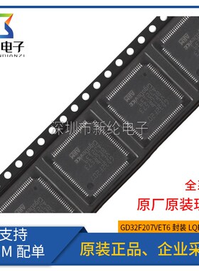 原装GD32F207VET6 LQFP-100 ARM Cortex-M3 32位微控制器-MCU芯片