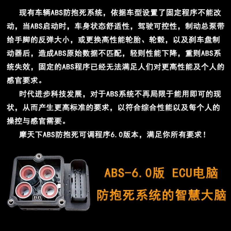 摩天下摩托车gw250电动车改装ABS防抱死系统可调整可标定 6.0版