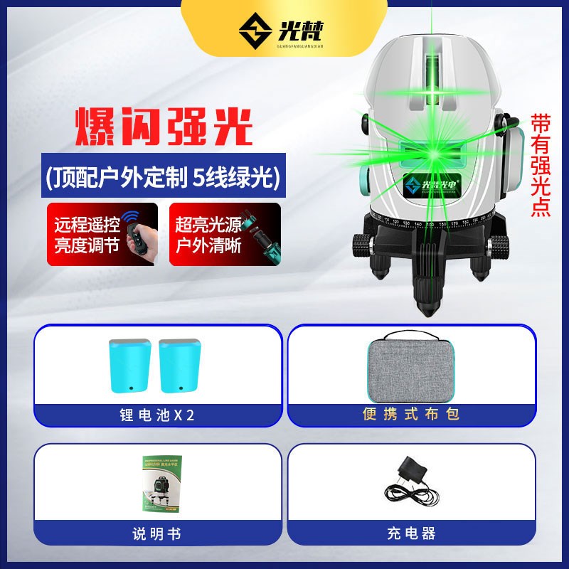 水平仪器12线高精度强光细线绿光激光红外线贴墙打线贴地室外专用