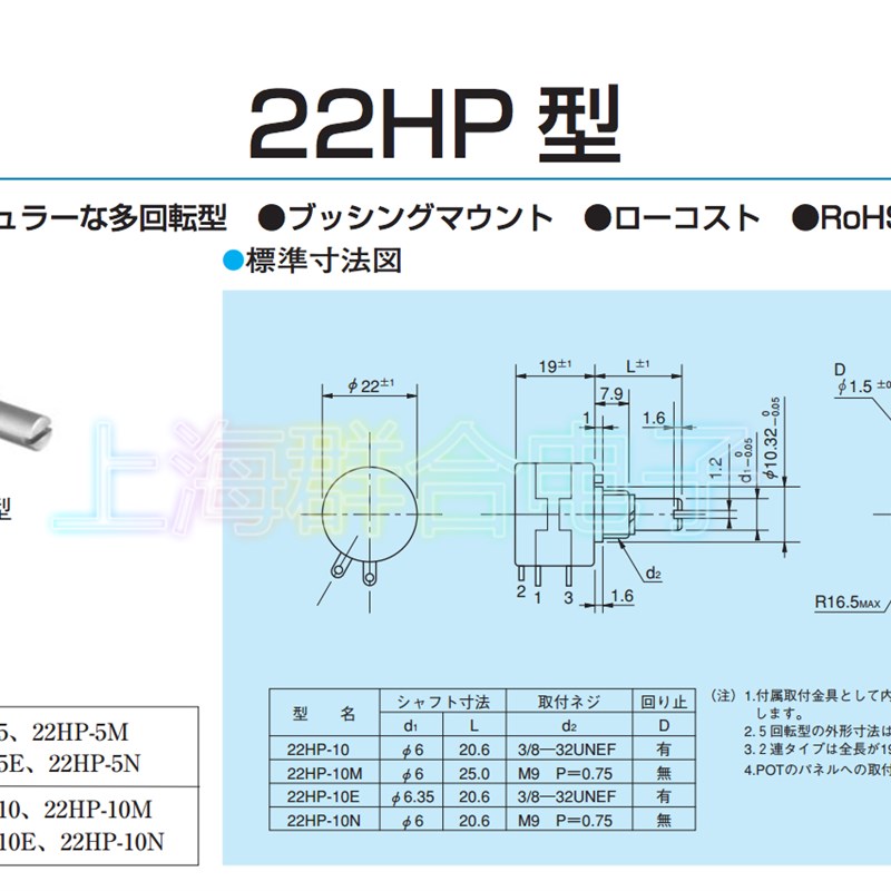 极速原装思c博(Sakae)电位器 22HP-10 20K 50K 阻值齐全
