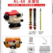 自动安平电子南方水准仪高精度工程测量绘仪器DSZ232倍水平仪全套