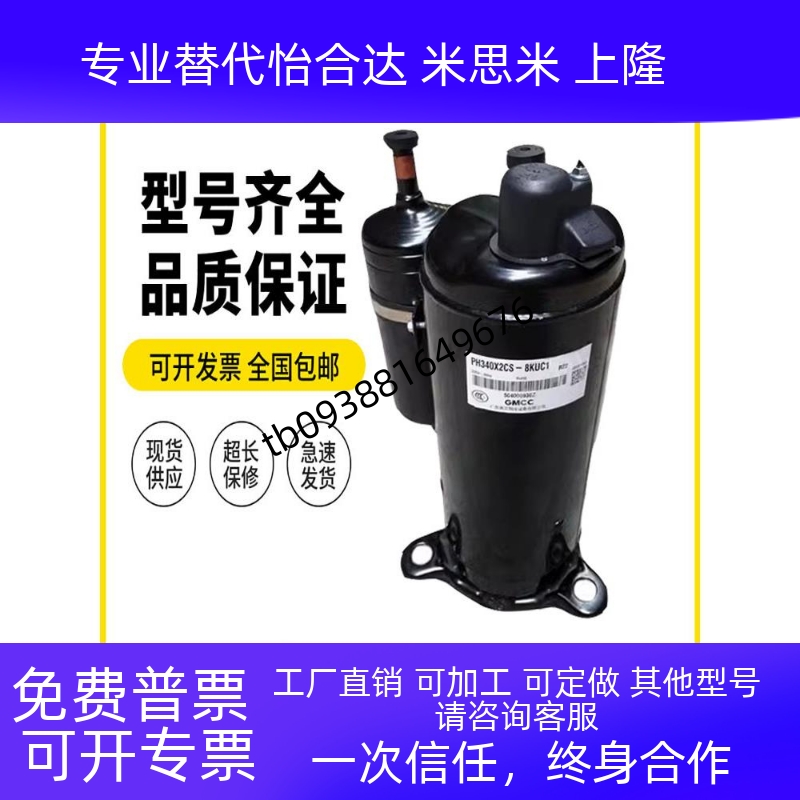 PH225X2C-8FTC PH215M2C-4FT3 PH260X2C-4FT11.5匹美芝压缩机