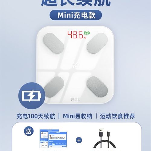 有品体脂秤智能精准家用充电体重秤专业健身级电子称男女生体脂称