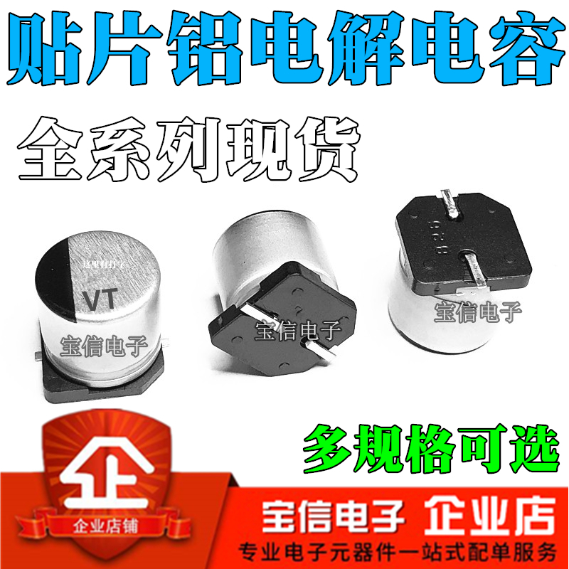 贴片电解电容 68UF 25V 6.3*5.4MM 25V 68UF SMD