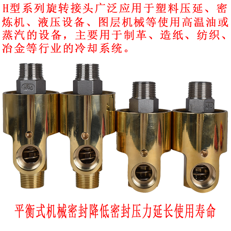 通冷却水铜HDHS-GX10152025324050型单双向内螺纹旋转接头1.2.5寸