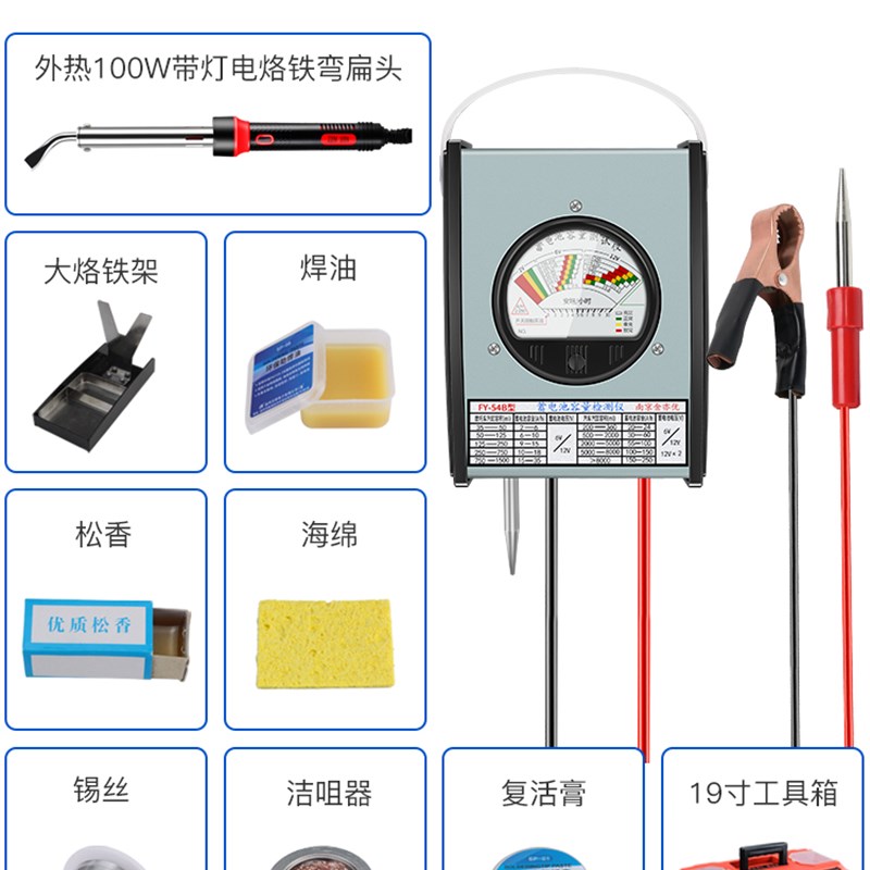汽车蓄电池测试仪6v12V电u动车电瓶容量检测仪器电瓶表放电仪FY54