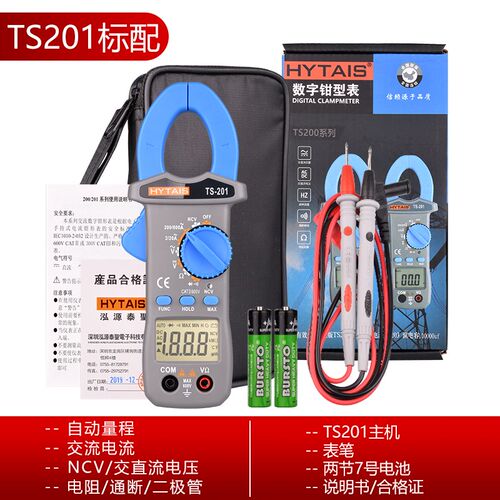 小型钳形表数字电流表多功能钳流表高精度防烧交直流钳型表万用表