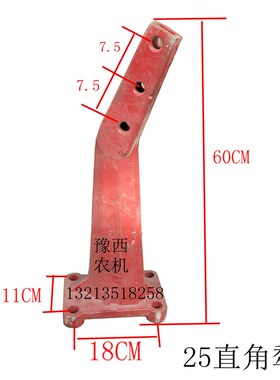 郑州 华丰 明珠 昌盛 天龙 525 435 液压 反转犁 犁腿  精密 铸钢
