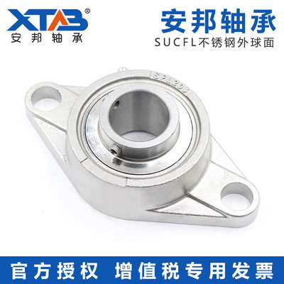 不锈钢外球面菱形带座轴承SUCFL204 205 206 207 UCFL208 209 210