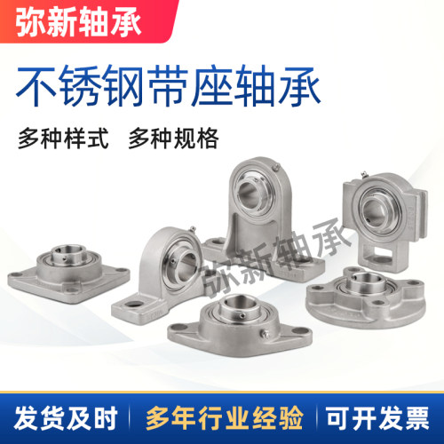 不锈钢轴承座304菱形轴承固定座卧式SFL204 SFL205 SFL206 SFL207