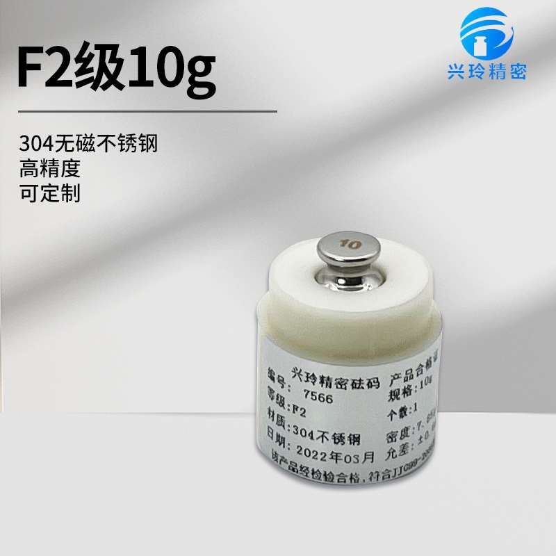 F2级不锈钢标准小砝码套装25kg1公斤500g校准天平秤电子称20g法码