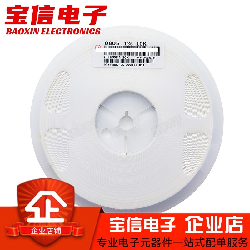 0805贴片电阻 100K 110K120K 130K150K160K 180K 200K 220K 240K
