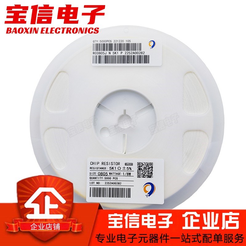 0805贴片电阻 3K3 3K6 3K9 4K3 4K7 5K1 5K6 6K2 6K8 7K5 8K2 9K1