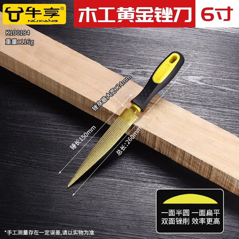 黄金锉木工锉刀硬木整型搓刀细齿手锉红木整形锉打磨工具双两面挫,纺织面料/辅料/配套,其他纺织机械,淘宝优惠券,粉丝福利购,淘宝优惠卷