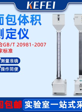 JMTY型体积仪面包体积测量仪比容计现货包邮面包馒头体积测定仪