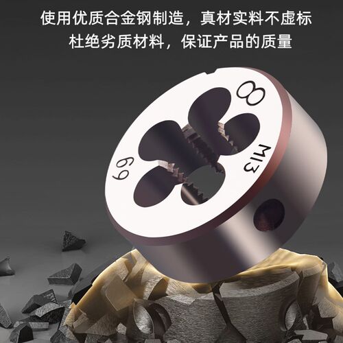 圆板牙细牙手动螺纹套丝扳手M6M8M10M12M16M20M24M36M45M52*1.5*2