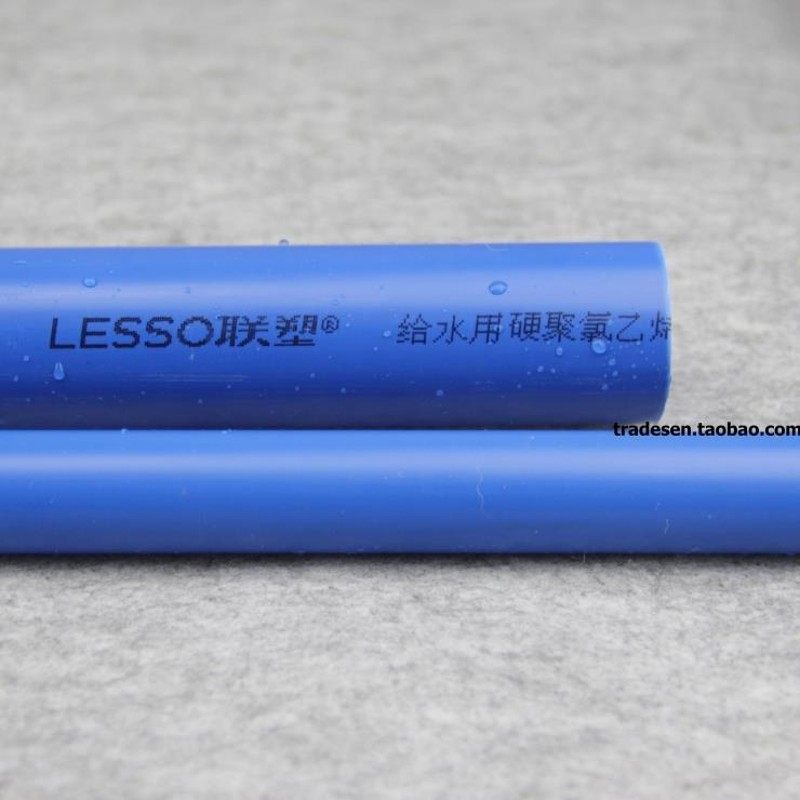 联塑PVC水管蓝色UPVC给水管 塑料水管 PVC饮用水管 PVC-U管子,厨房电器,商用制热电器配件,淘宝优惠券,粉丝福利购,淘宝优惠卷
