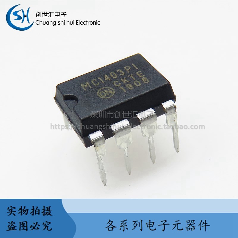 全新原装 MC1403PI MC1403P1 直插DIP-8 精密电压基准芯片